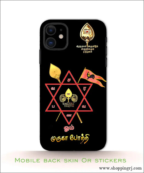 GOD MURUGAN mobile back skins or Mobile stickers RJ3126 - Mobile skins