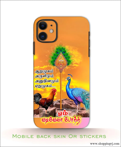 GOD MURUGAN mobile back skins or Mobile stickers RJ3127 - Mobile skins
