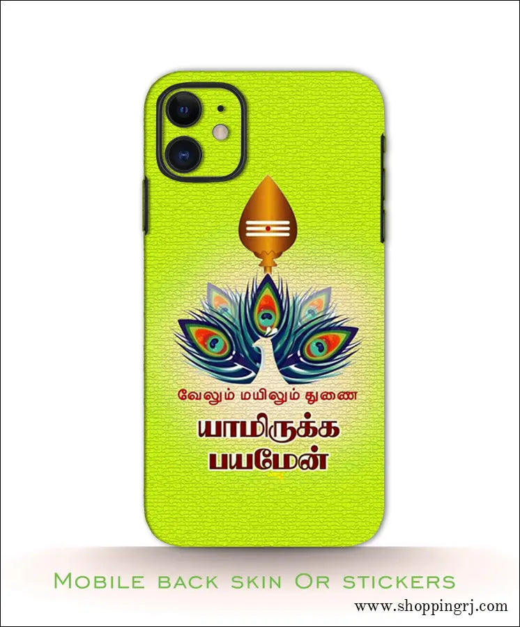 GOD MURUGAN mobile back skins or Mobile stickers RJ2710