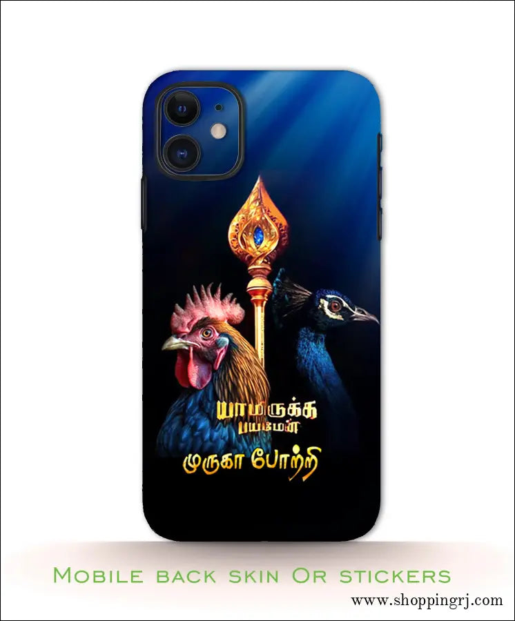 GOD MURUGAN mobile back skins or Mobile stickers RJ3124