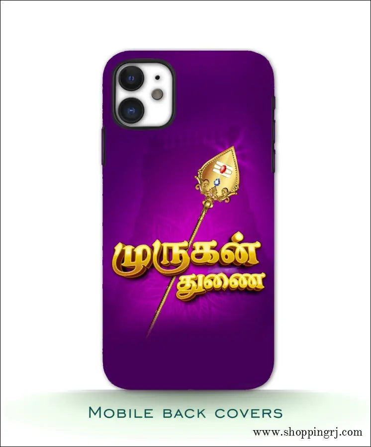 God Murugan Vel Covers RJ3349