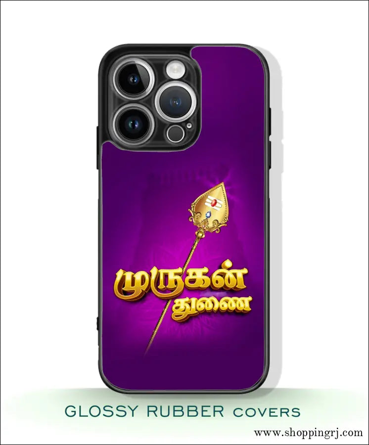 God Murugan vel Glossy Rubber mobile Covers RJ3349