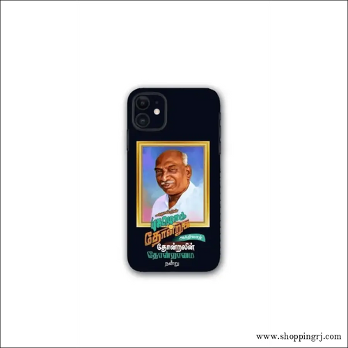 Great Leader k Kamaraj Mobile Skin - Mobile Skins