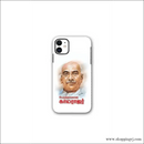 Leader Kamarajar Mobile Skins - Mobile