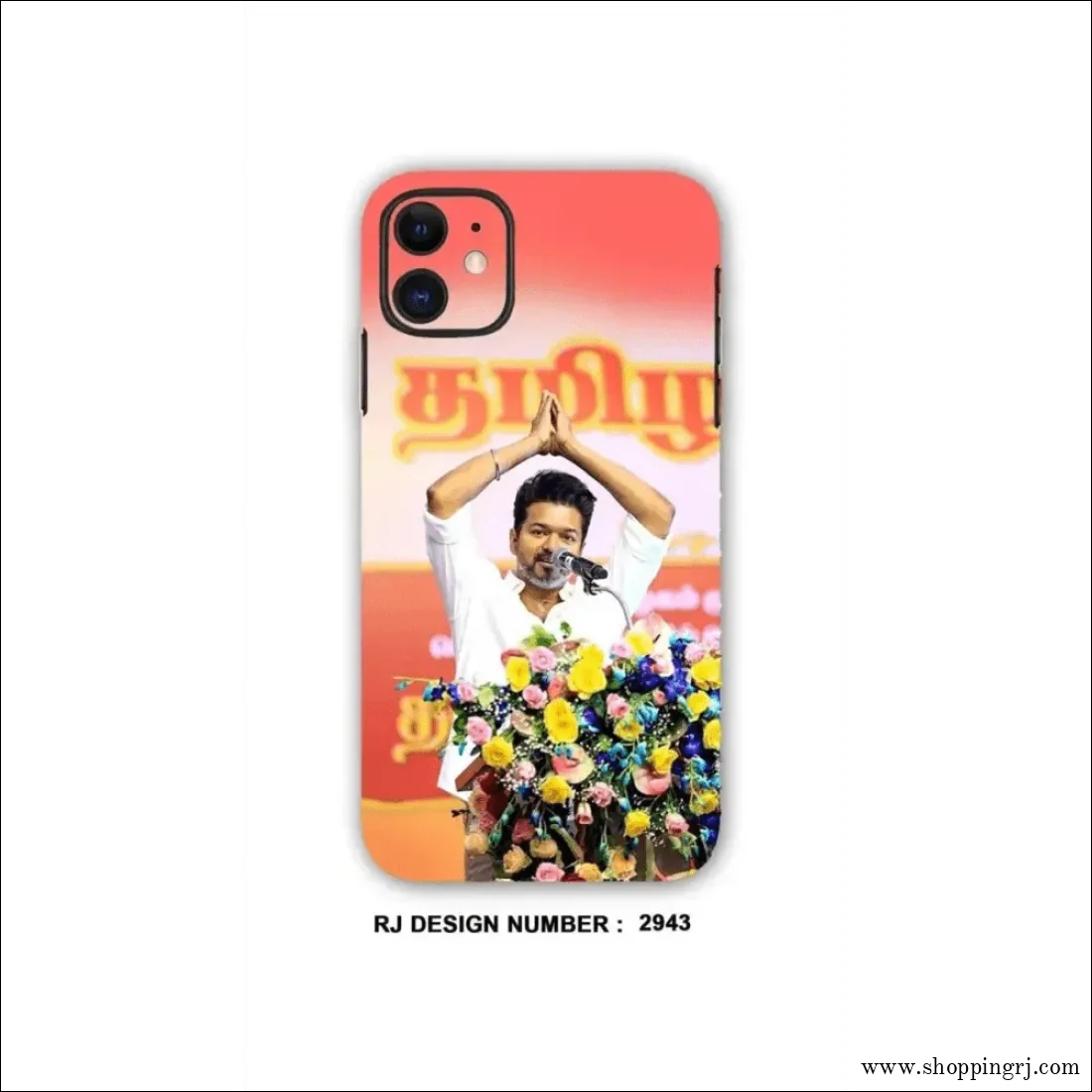 மொபைல் தோல்|Tamilaga vetri kalagam vijay