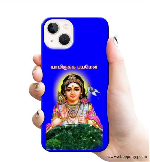 Murugan Mobile Covers 1431 - Mobile