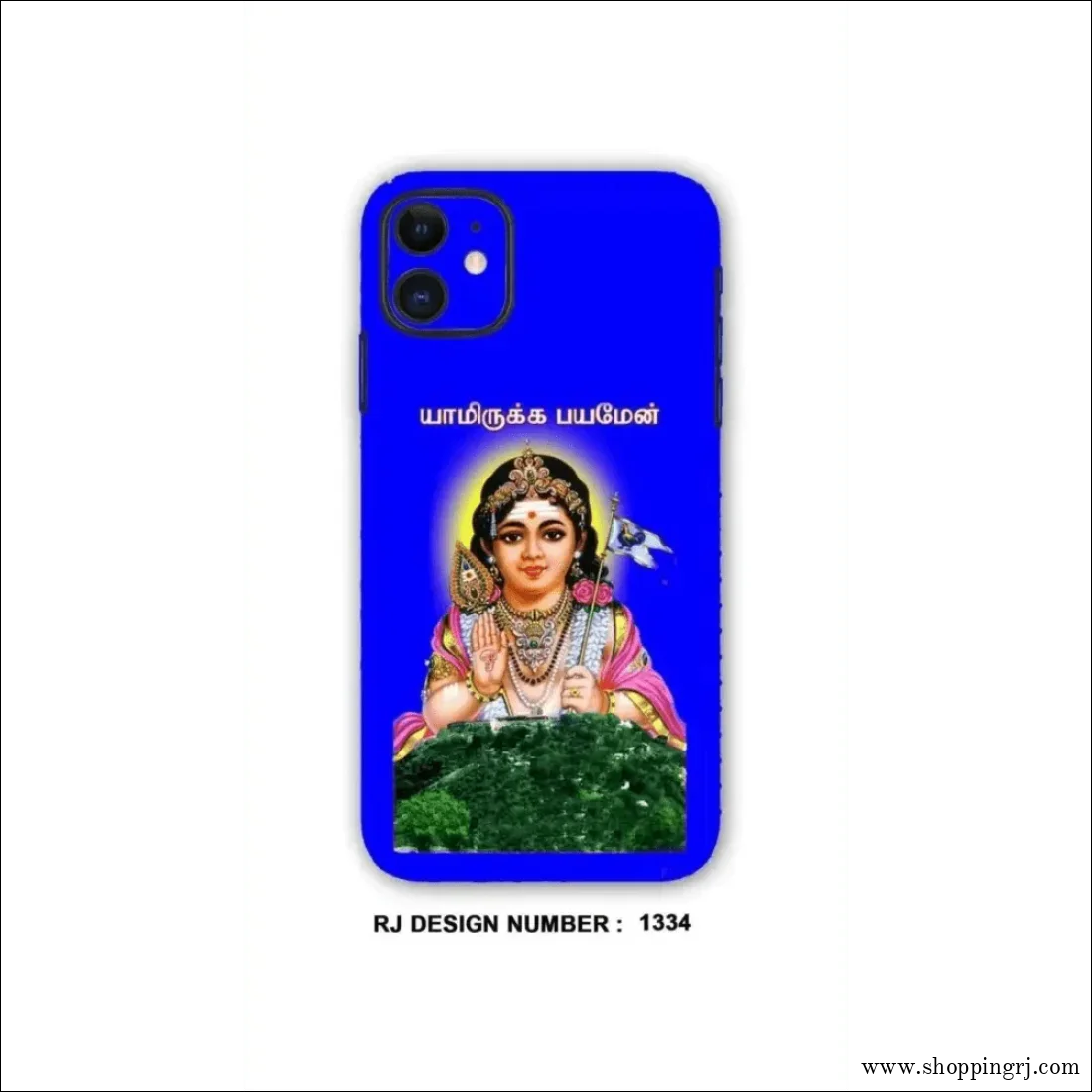 Murugan Mobile skin rj1334