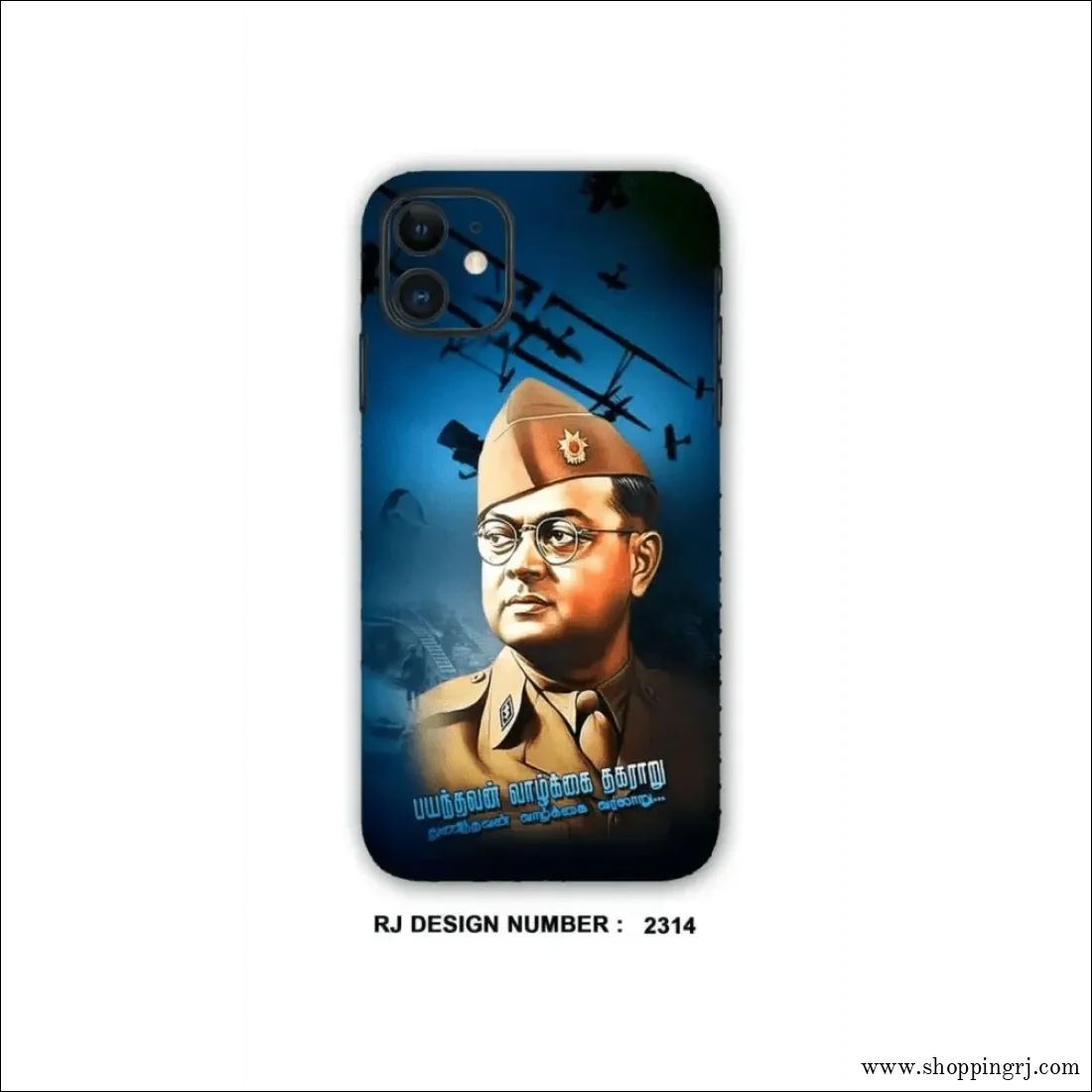 Netaji mobile skin Mobile skin rj2314
