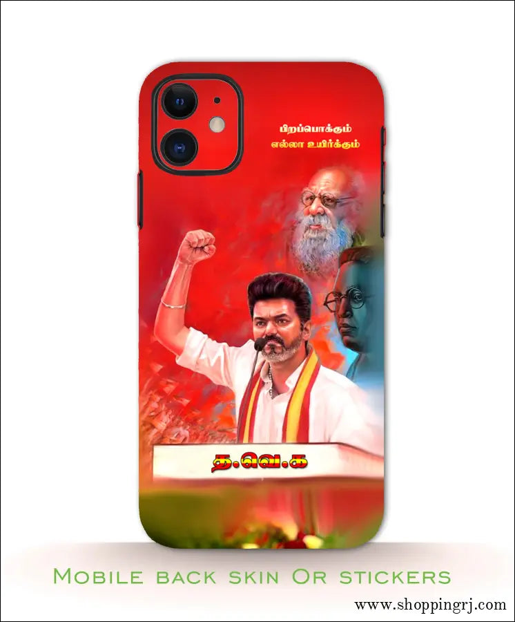 TVK VIJAY mobile back skins or stickers RJ3087
