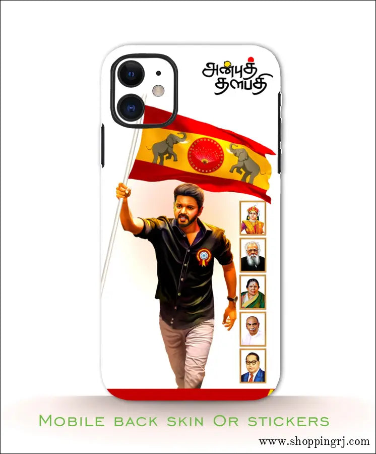 TVK VIJAY mobile back skins or stickers RJ3241