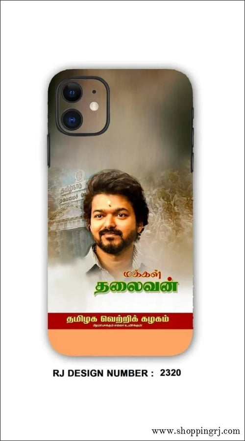 TVK vijay mobile skin rj2320 - Mobile skins - actor skinsMobile skinsleaders